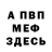 ГЕРОИН хмурый Glikben