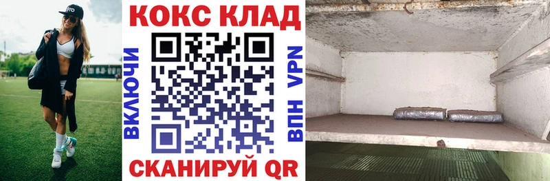 Кокаин VHQ  купить наркоту  Устюжна 