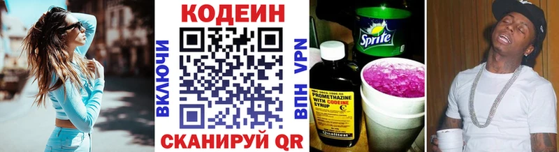 Codein Purple Drank  Устюжна 