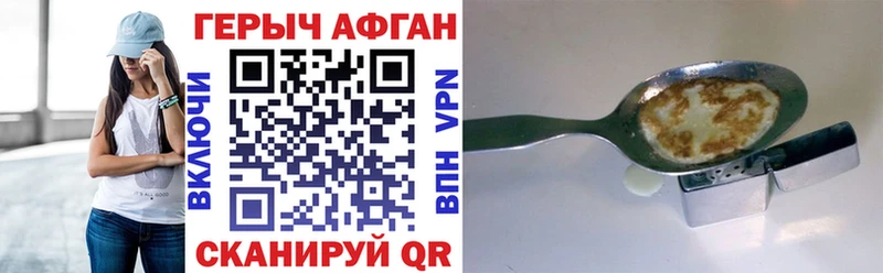 ГЕРОИН белый закладки Устюжна