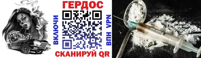 Героин герыч Устюжна