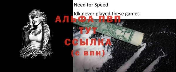 ALPHA PVP Алексин