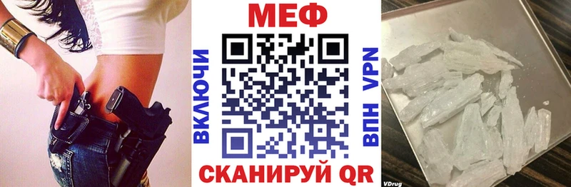 МЕФ кристаллы Устюжна