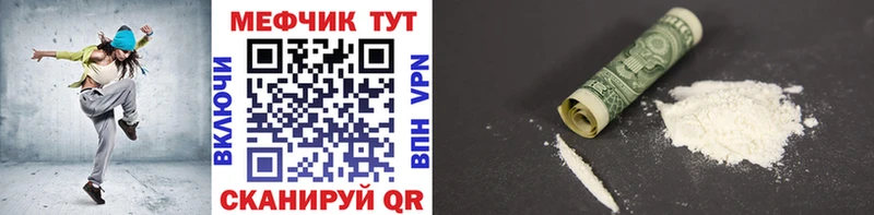 ссылка на мегу tor  Устюжна  Мефедрон VHQ  купить наркотик 